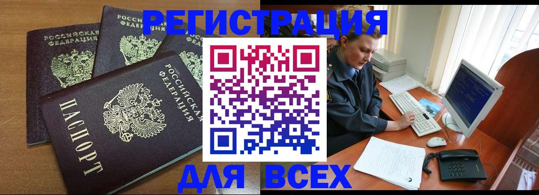 временная регистрация собственник в Ялуторовске