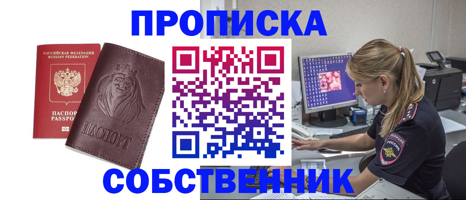 пропишу в квартире в Ялуторовске